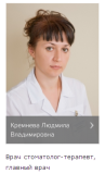 Кремнева Людмила Владимировна